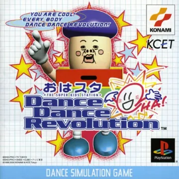 Oha-Studio Dance Dance Revolution (JP) box cover front